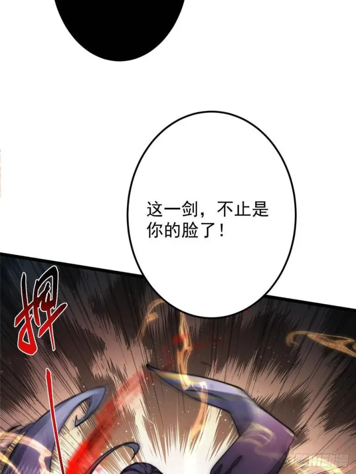 漫画《掌门低调点》532 恐怖的封印妖兽！第66张图