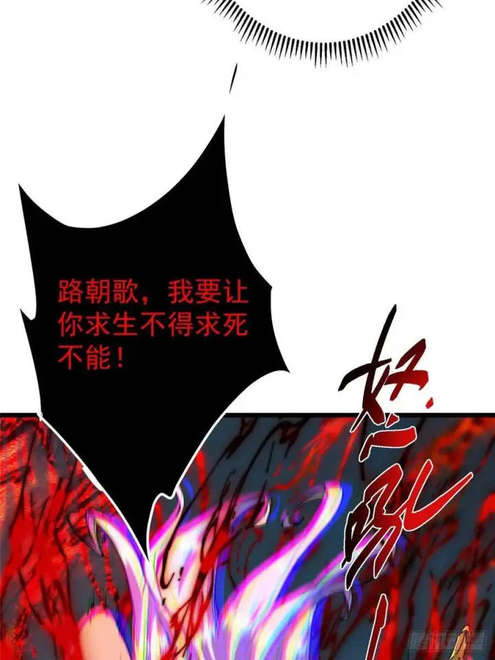 漫画《掌门低调点》532 恐怖的封印妖兽！第68张图
