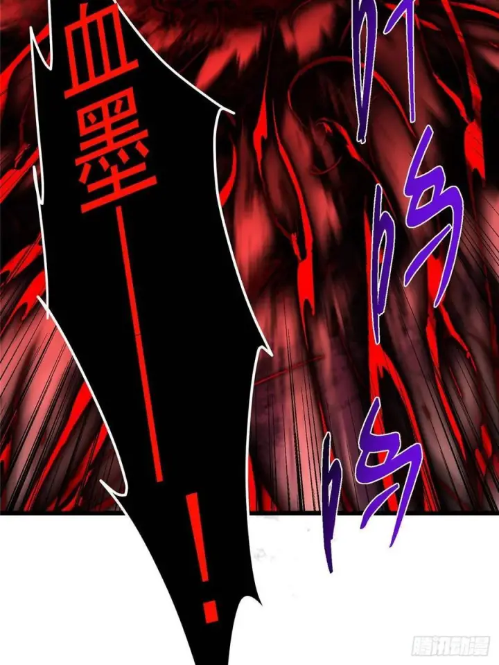 漫画《掌门低调点》532 恐怖的封印妖兽！第71张图