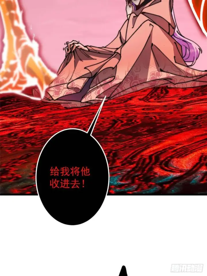 漫画《掌门低调点》532 恐怖的封印妖兽！第84张图