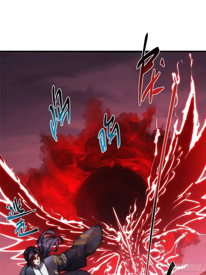 漫画《掌门低调点》532 恐怖的封印妖兽！第87张图