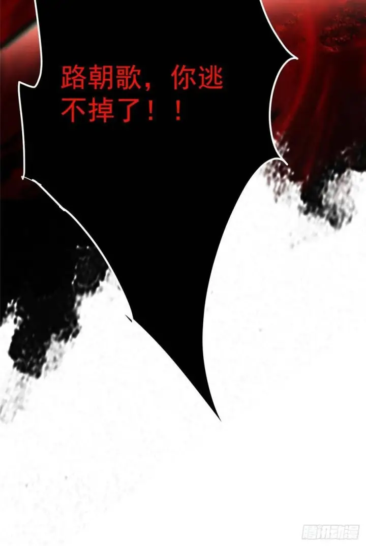 漫画《掌门低调点》532 恐怖的封印妖兽！第92张图