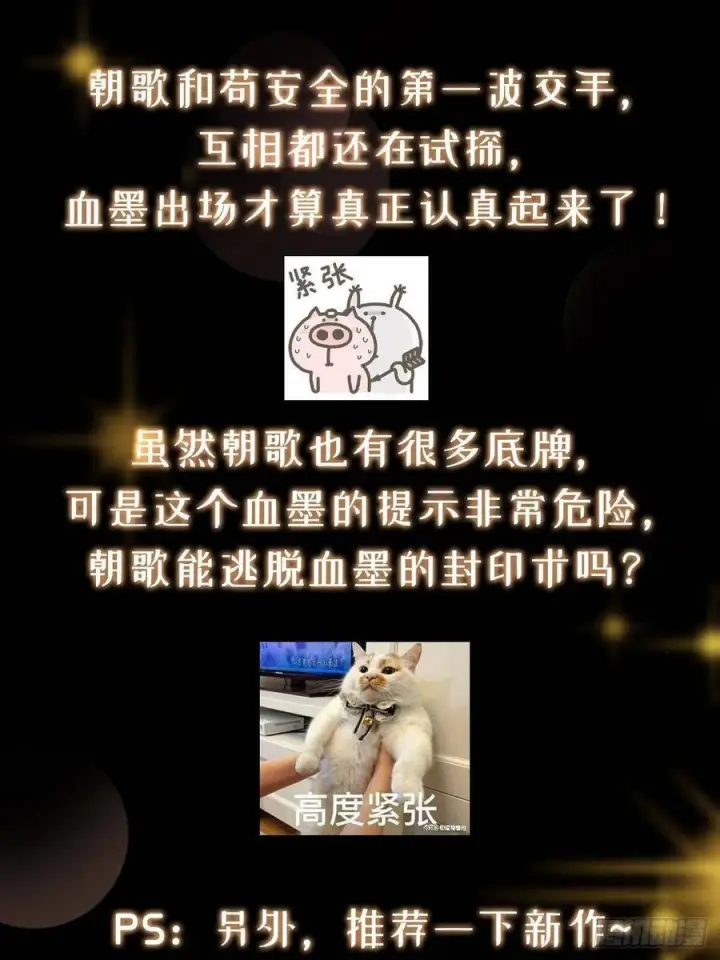 漫画《掌门低调点》532 恐怖的封印妖兽！第93张图