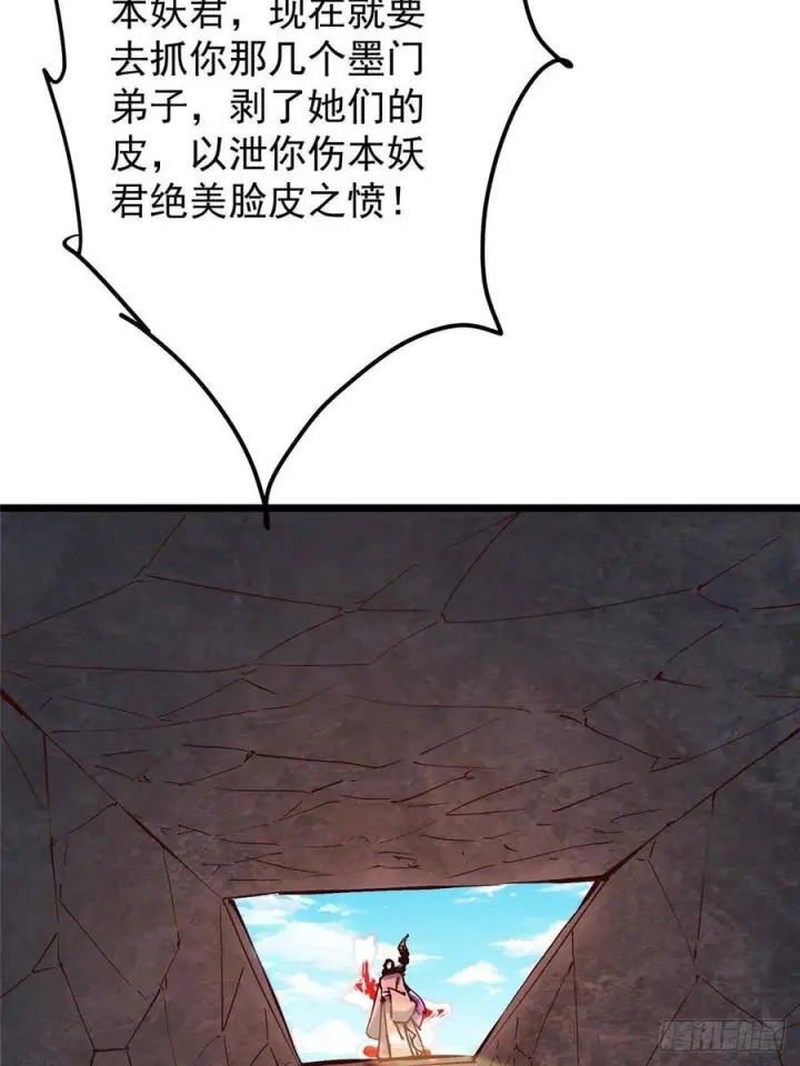 漫画《掌门低调点》533 暗合天道的修士第14张图