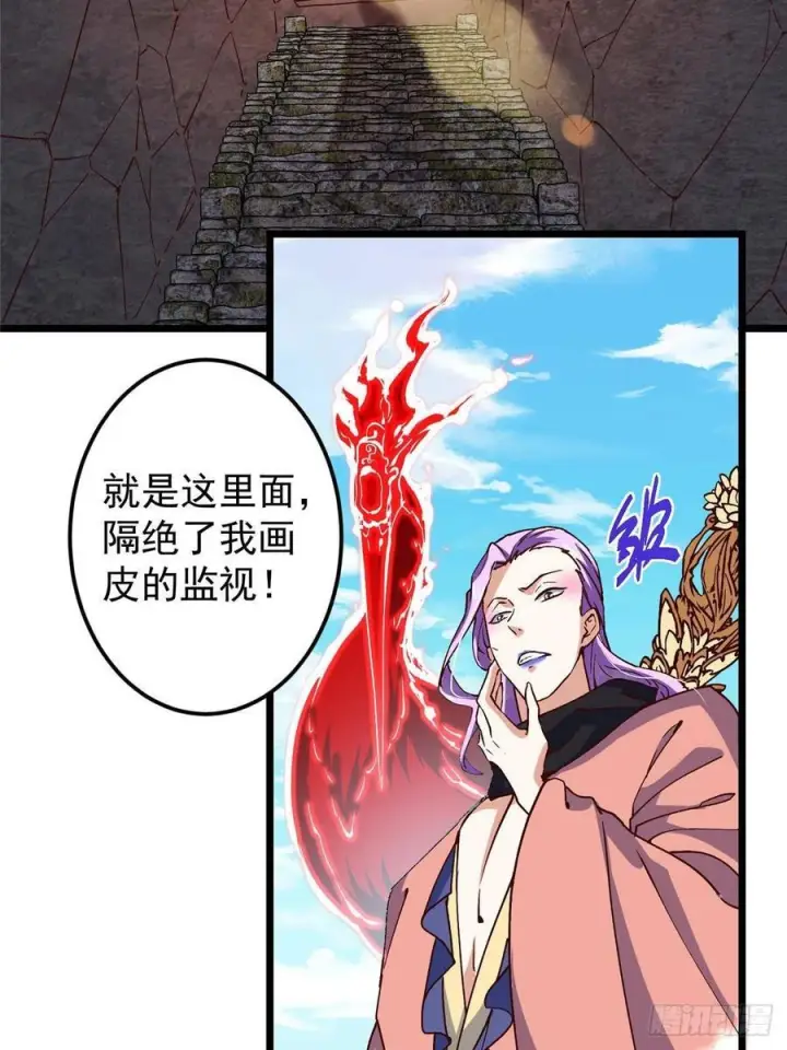 漫画《掌门低调点》533 暗合天道的修士第15张图