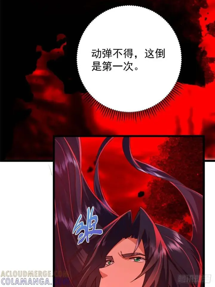 漫画《掌门低调点》533 暗合天道的修士第28张图