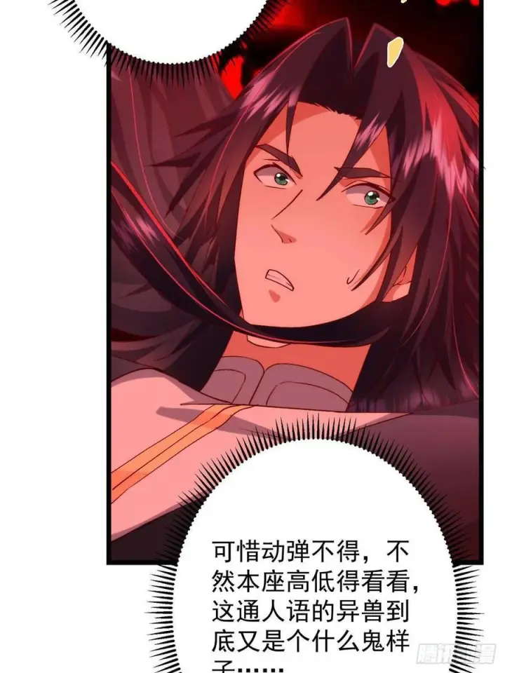 漫画《掌门低调点》533 暗合天道的修士第33张图