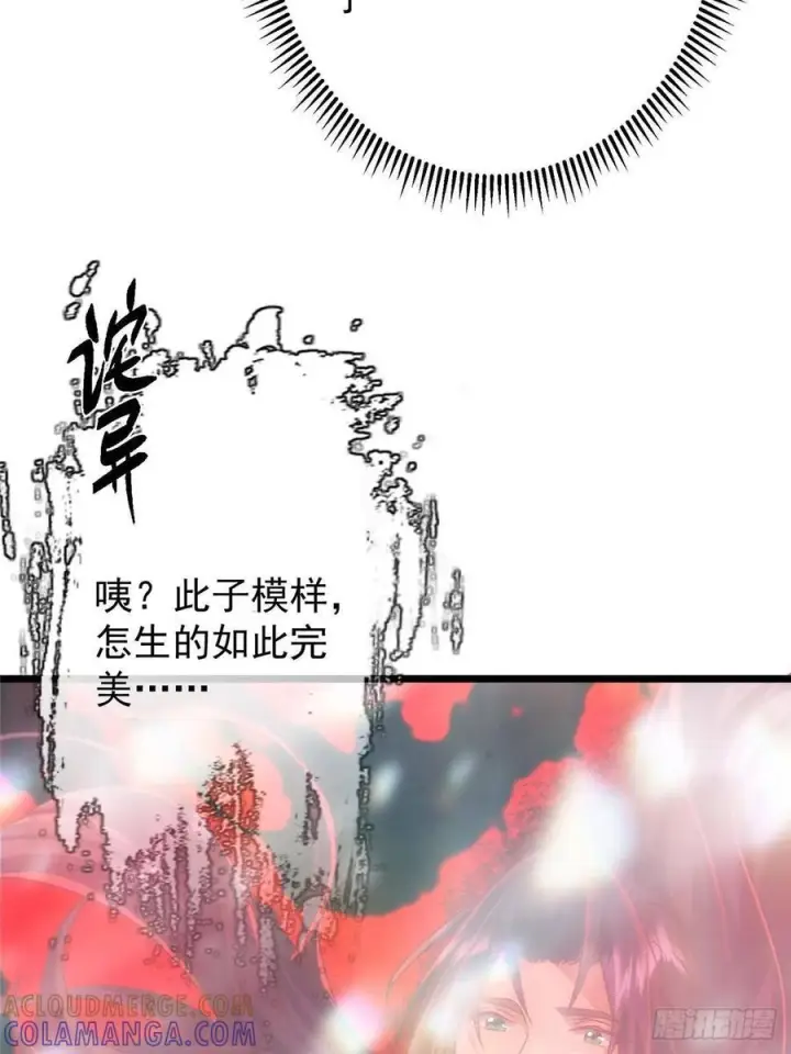 漫画《掌门低调点》533 暗合天道的修士第34张图