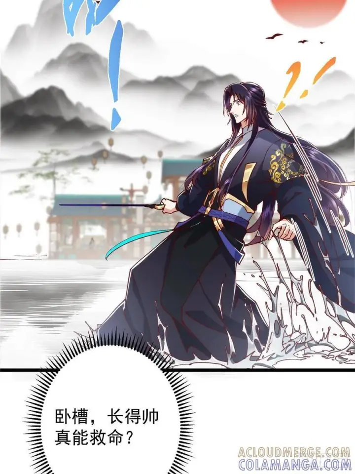 漫画《掌门低调点》533 暗合天道的修士第40张图