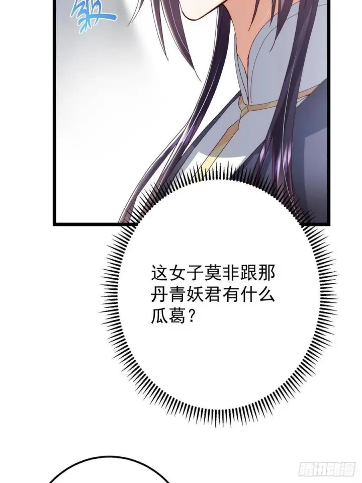 漫画《掌门低调点》533 暗合天道的修士第51张图