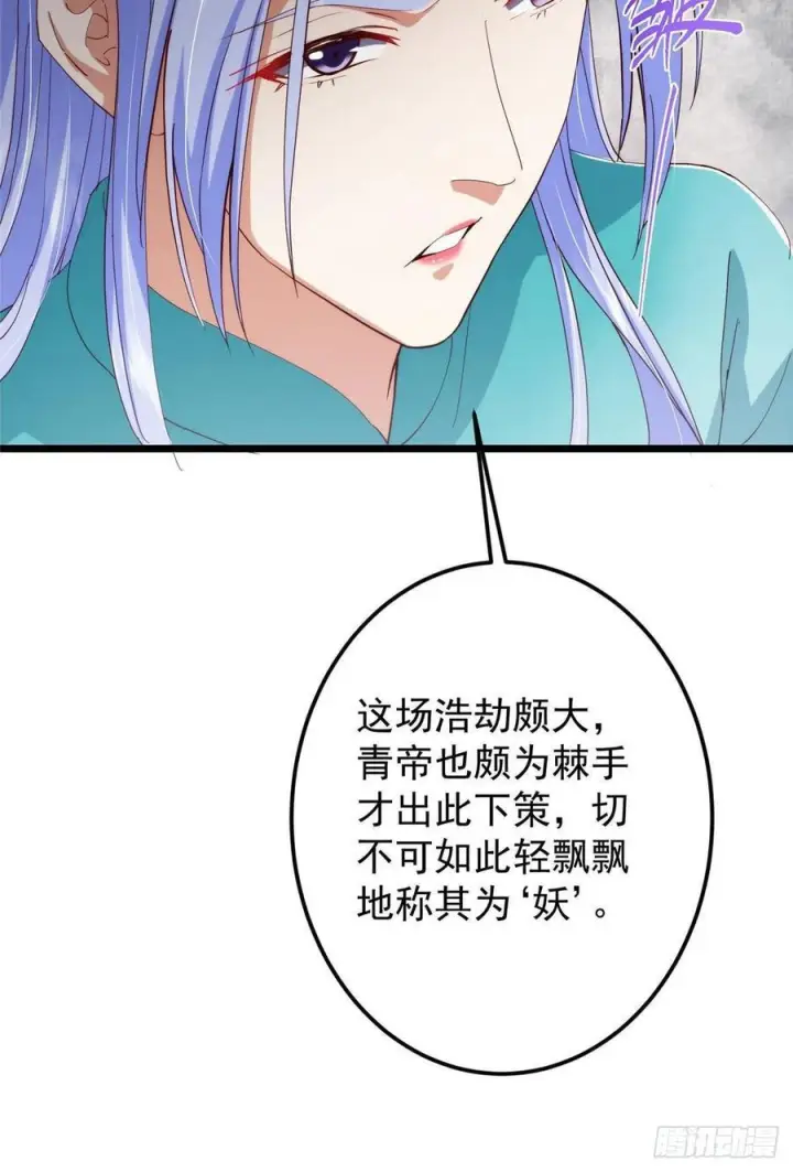 漫画《掌门低调点》533 暗合天道的修士第56张图