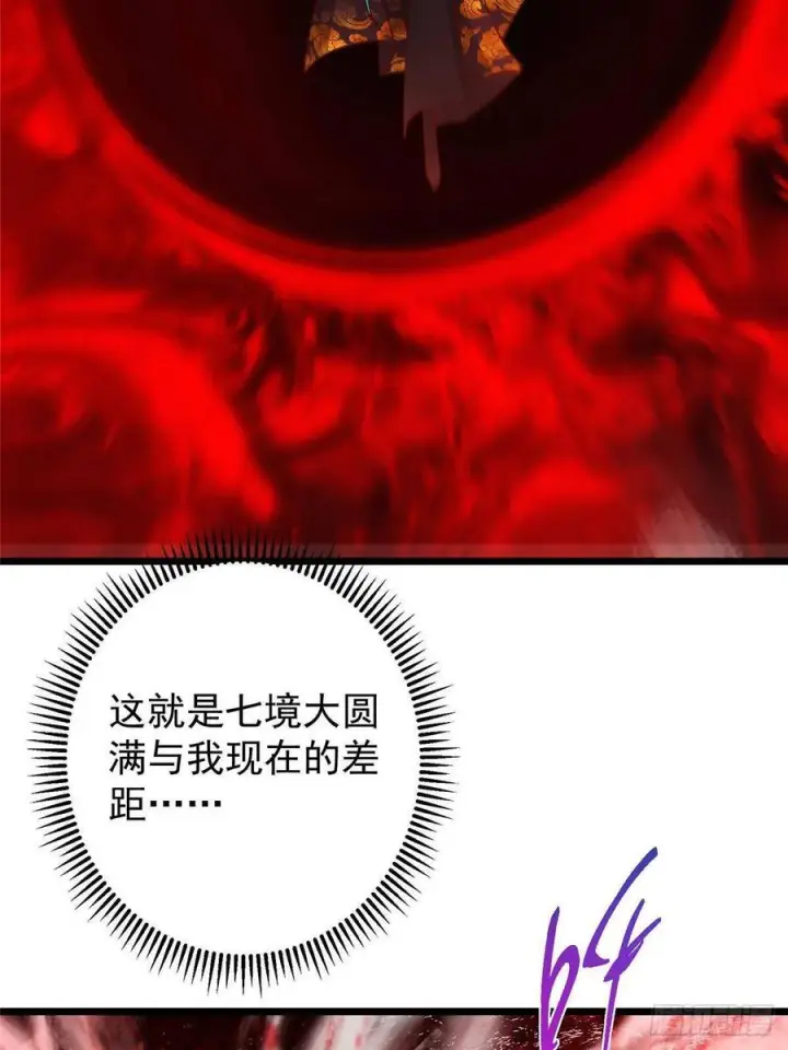 漫画《掌门低调点》533 暗合天道的修士第6张图