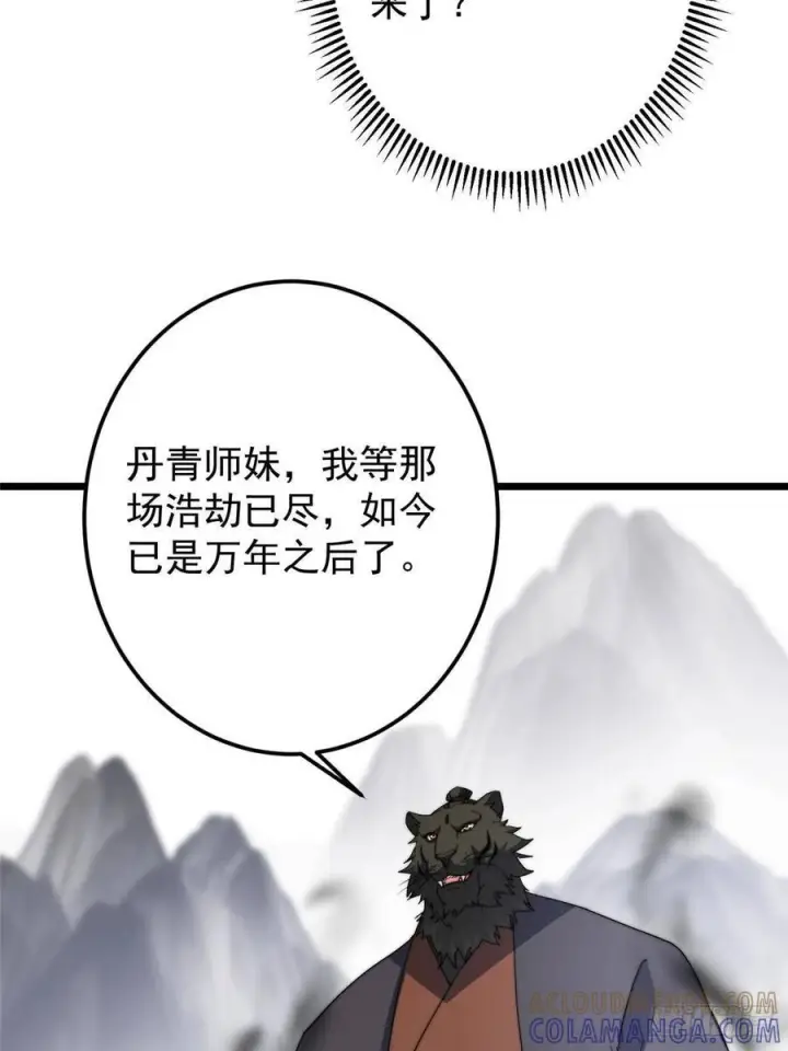 漫画《掌门低调点》533 暗合天道的修士第64张图
