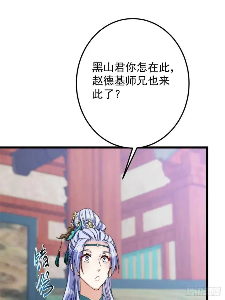 漫画《掌门低调点》533 暗合天道的修士第66张图