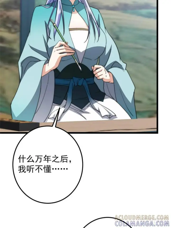 漫画《掌门低调点》533 暗合天道的修士第67张图