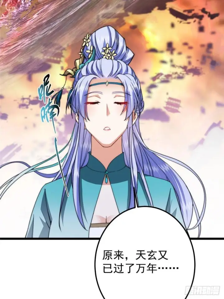 漫画《掌门低调点》533 暗合天道的修士第72张图