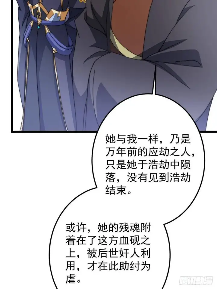 漫画《掌门低调点》533 暗合天道的修士第74张图