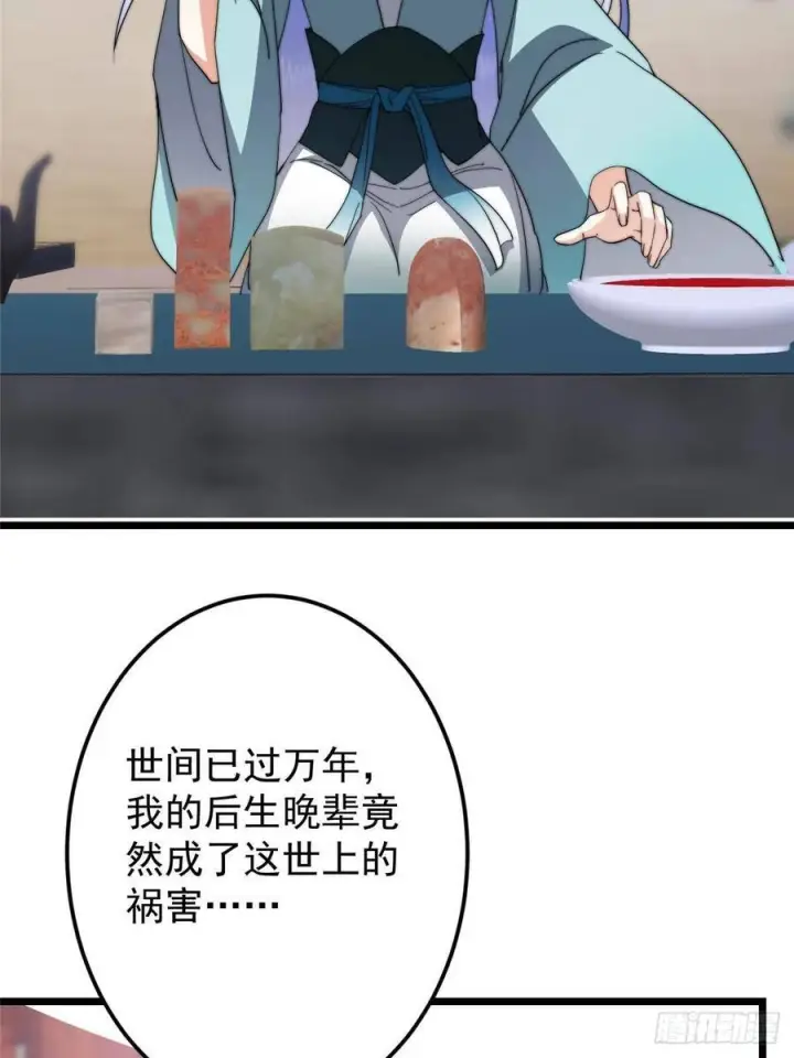 漫画《掌门低调点》533 暗合天道的修士第78张图
