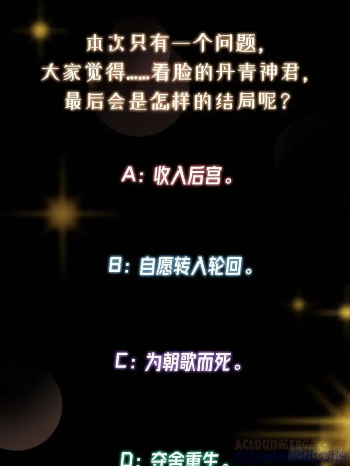 漫画《掌门低调点》533 暗合天道的修士第85张图
