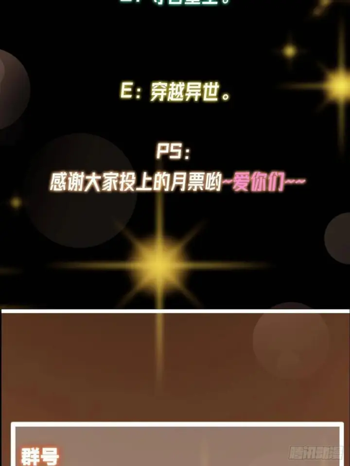 漫画《掌门低调点》533 暗合天道的修士第86张图