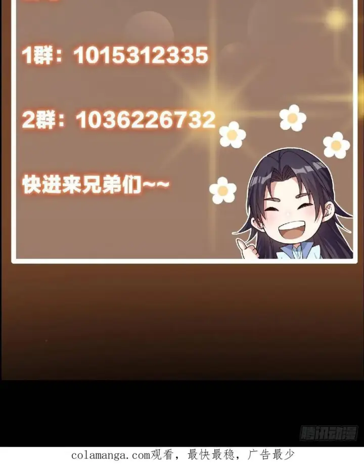 漫画《掌门低调点》533 暗合天道的修士第87张图