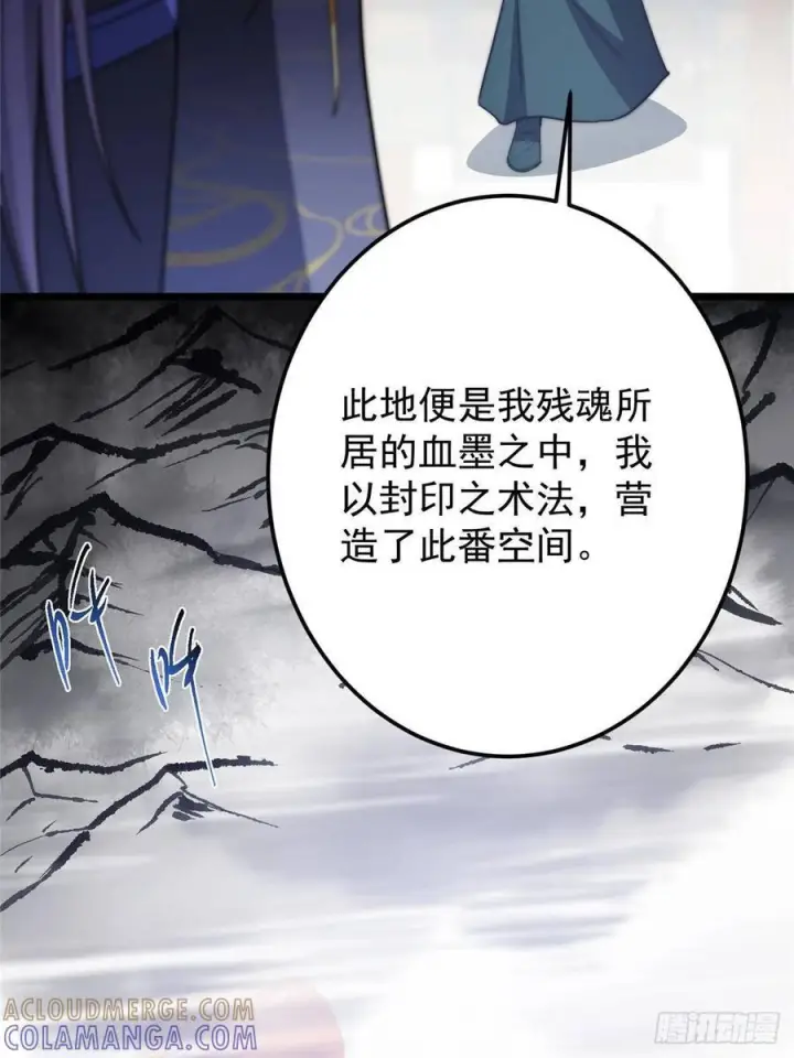 漫画《掌门低调点》534 要不你也去试试？第10张图