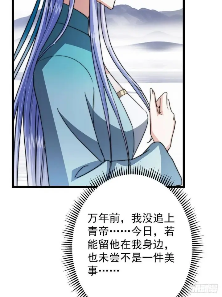 漫画《掌门低调点》534 要不你也去试试？第26张图