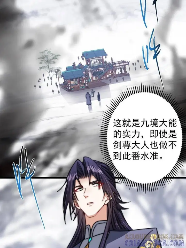 漫画《掌门低调点》534 要不你也去试试？第34张图