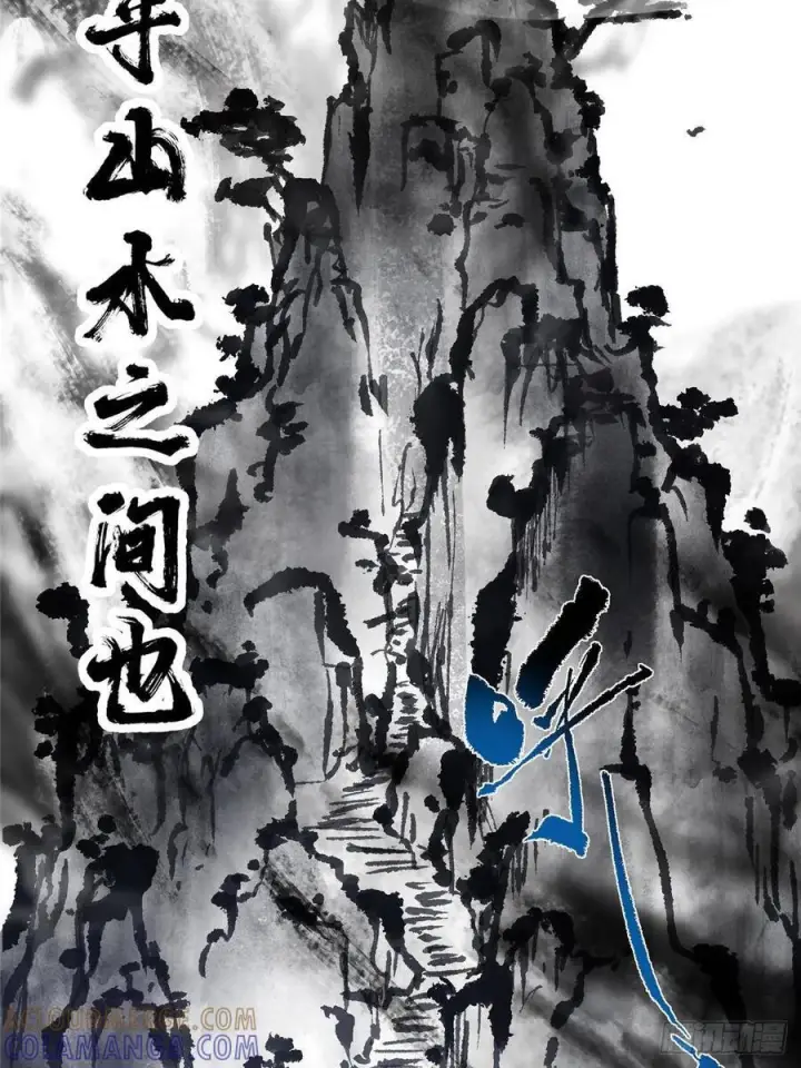 漫画《掌门低调点》534 要不你也去试试？第37张图