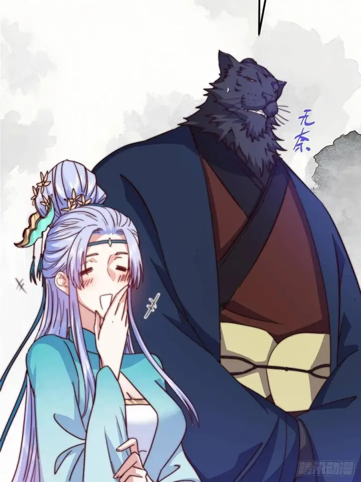 漫画《掌门低调点》534 要不你也去试试？第47张图