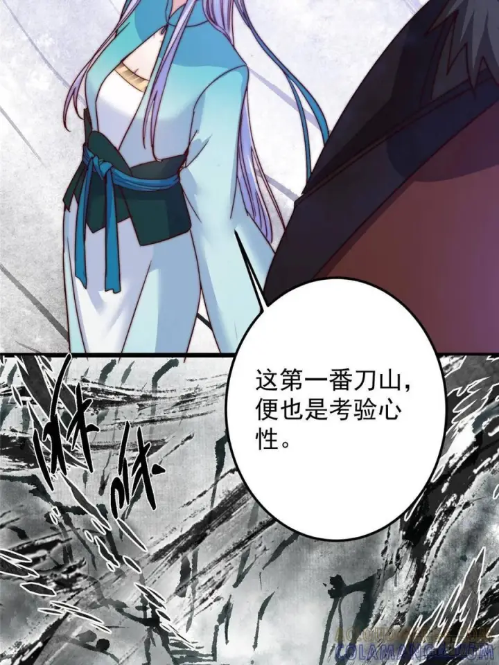 漫画《掌门低调点》534 要不你也去试试？第49张图