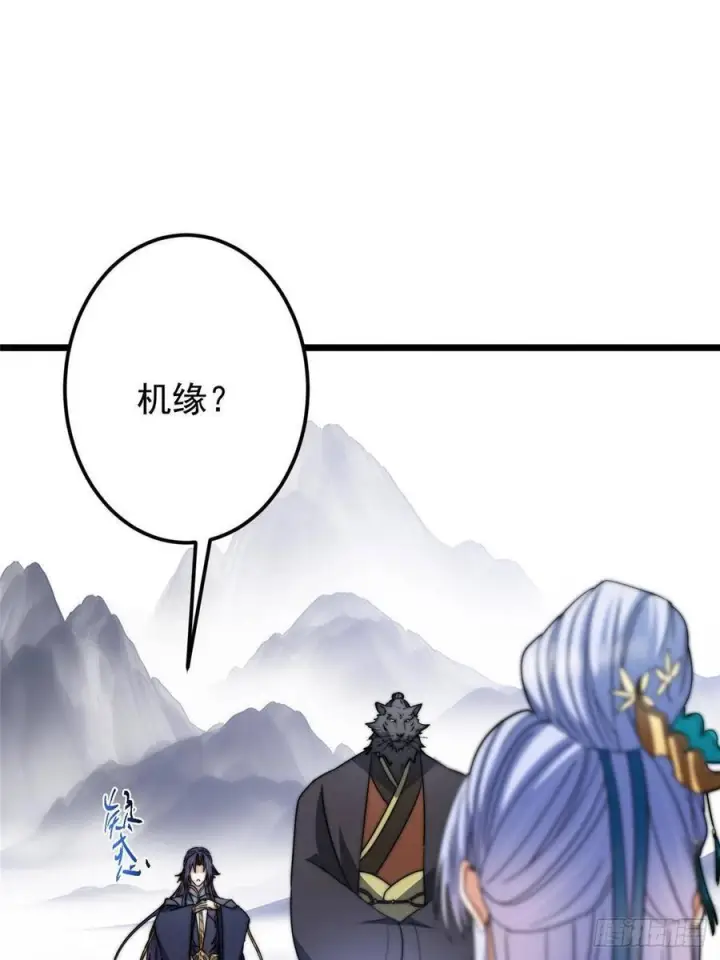 漫画《掌门低调点》534 要不你也去试试？第5张图