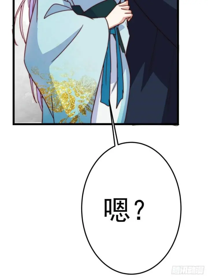 漫画《掌门低调点》534 要不你也去试试？第54张图