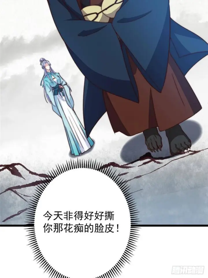 漫画《掌门低调点》534 要不你也去试试？第63张图