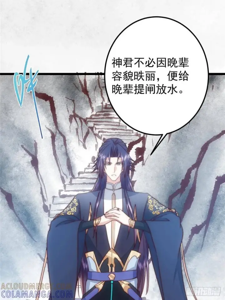漫画《掌门低调点》534 要不你也去试试？第70张图