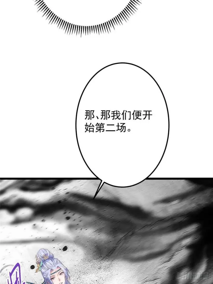 漫画《掌门低调点》534 要不你也去试试？第77张图