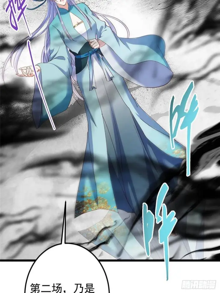 漫画《掌门低调点》534 要不你也去试试？第78张图