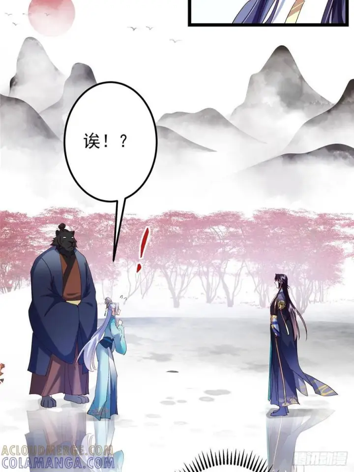 漫画《掌门低调点》534 要不你也去试试？第88张图