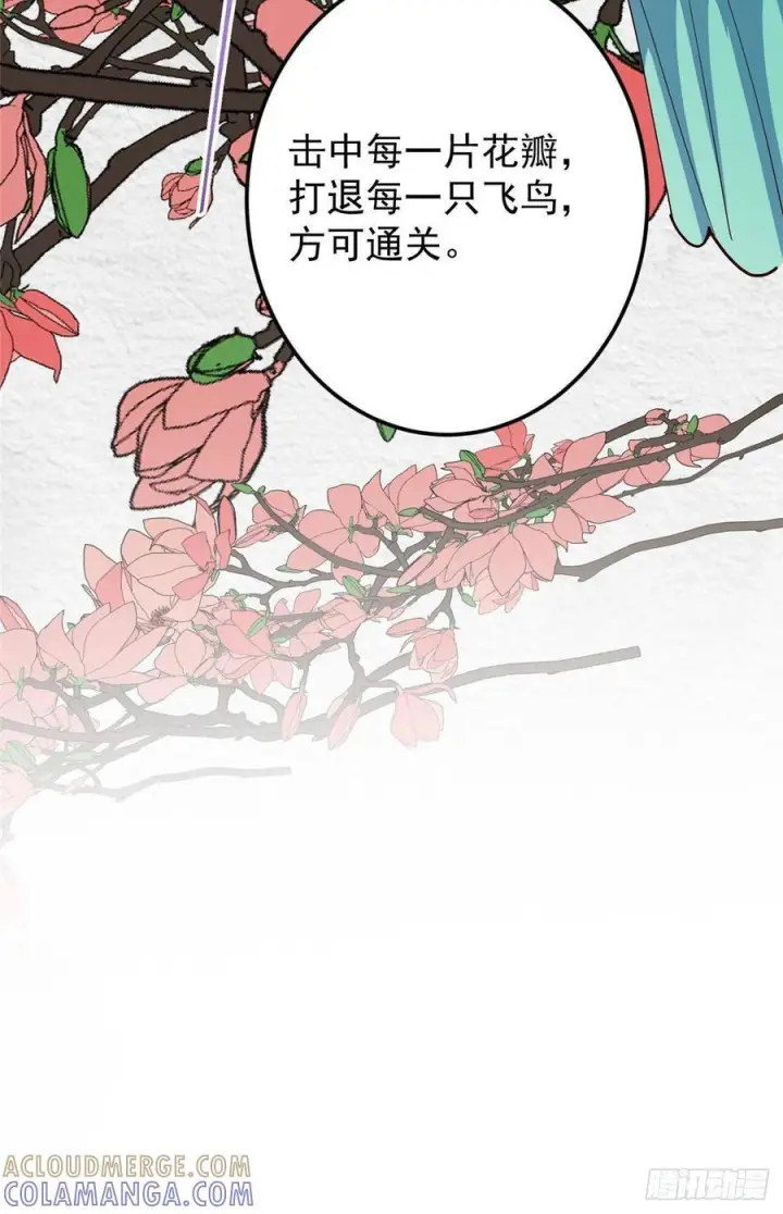 漫画《掌门低调点》534 要不你也去试试？第94张图