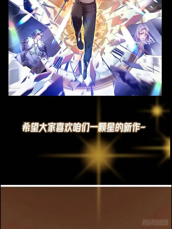 漫画《掌门低调点》534 要不你也去试试？第98张图