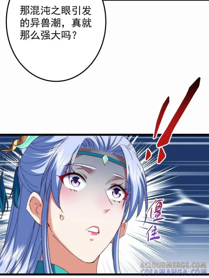 漫画《掌门低调点》535 喊他就是郎君？第13张图