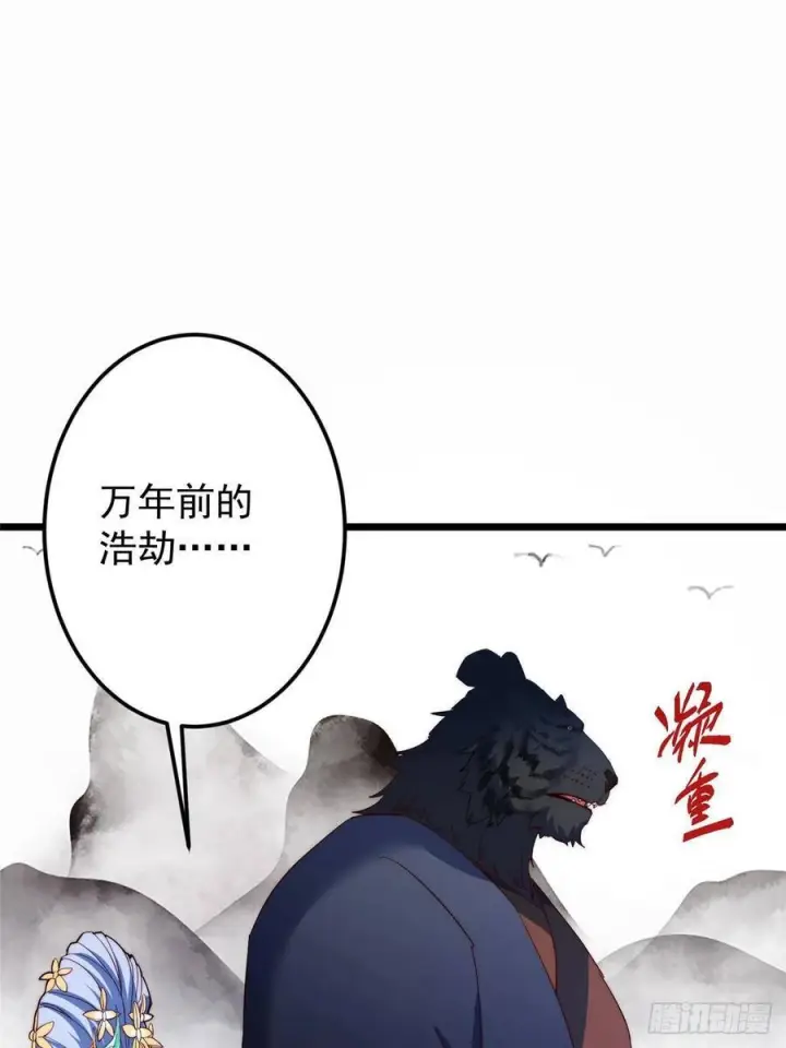 漫画《掌门低调点》535 喊他就是郎君？第14张图