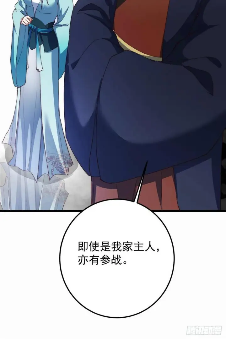 漫画《掌门低调点》535 喊他就是郎君？第17张图