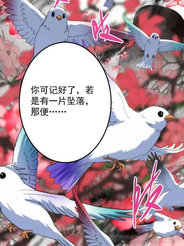 漫画《掌门低调点》535 喊他就是郎君？第32张图