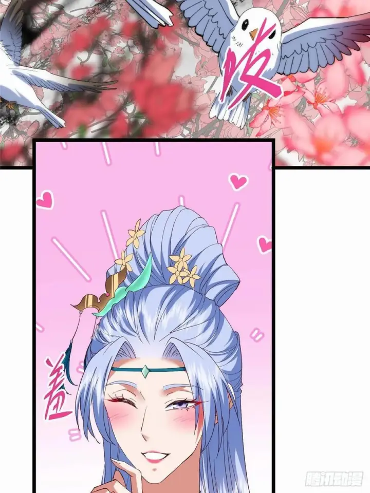 漫画《掌门低调点》535 喊他就是郎君？第33张图