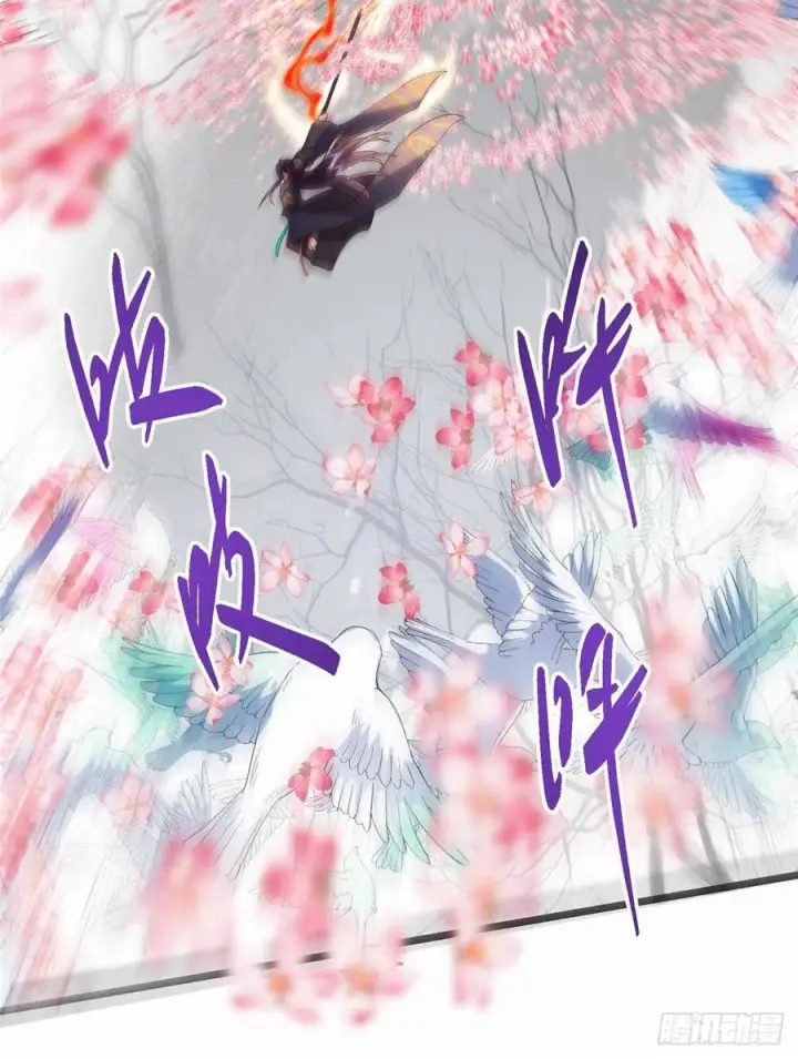 漫画《掌门低调点》535 喊他就是郎君？第44张图