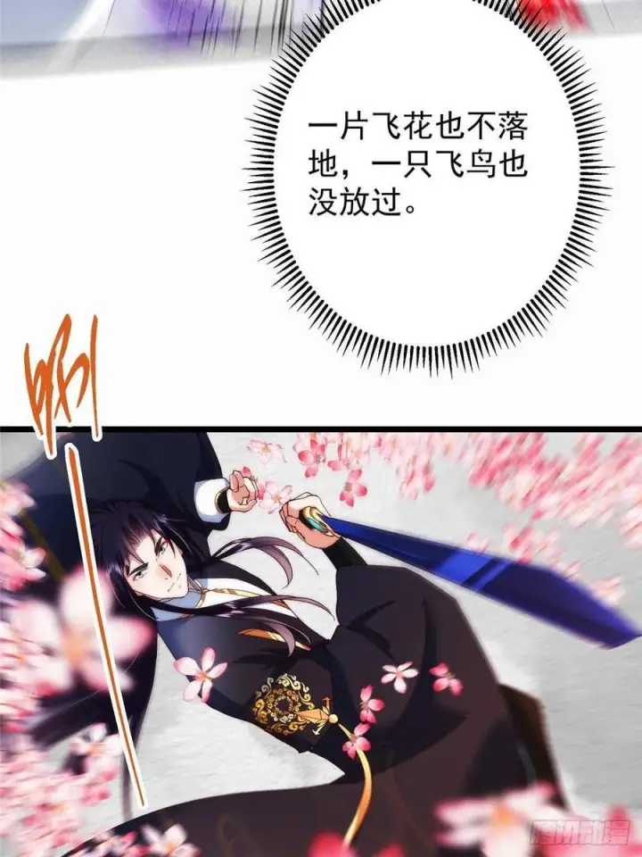 漫画《掌门低调点》535 喊他就是郎君？第48张图