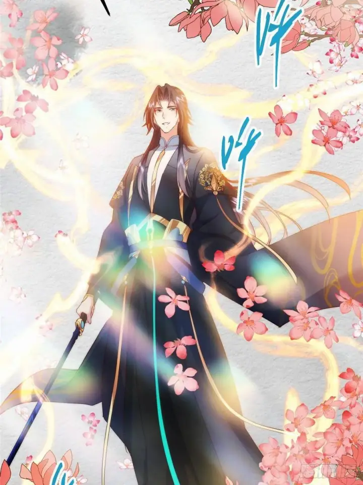 漫画《掌门低调点》535 喊他就是郎君？第53张图