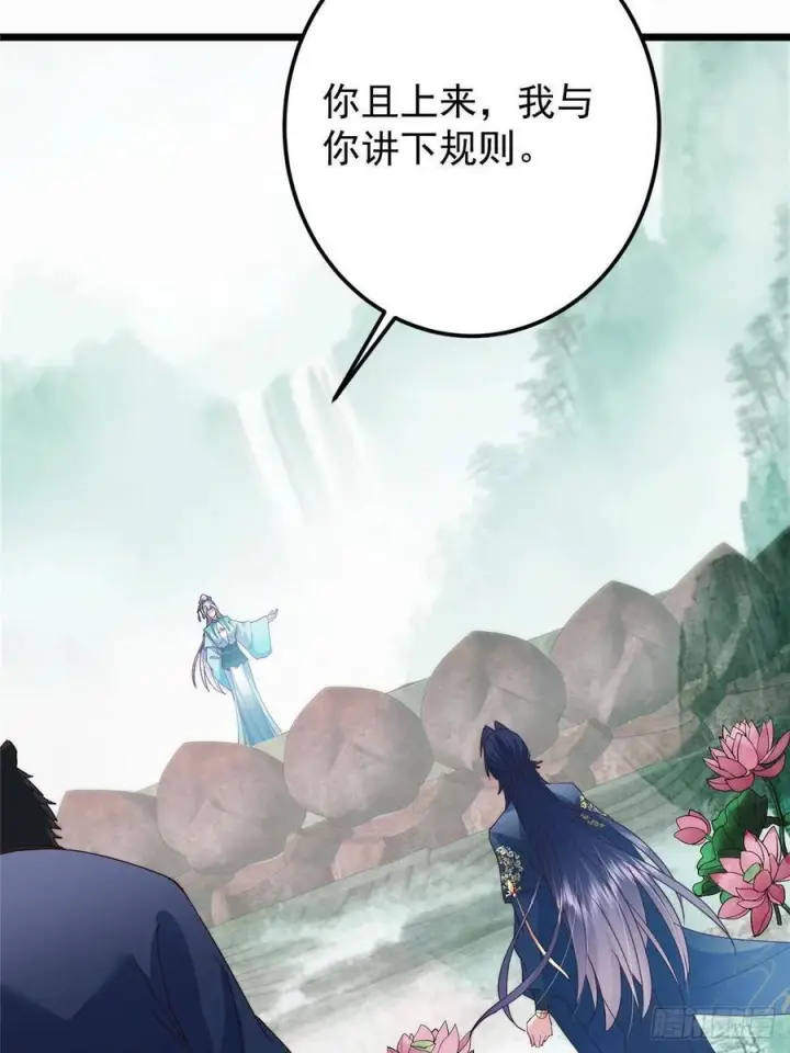 漫画《掌门低调点》535 喊他就是郎君？第69张图