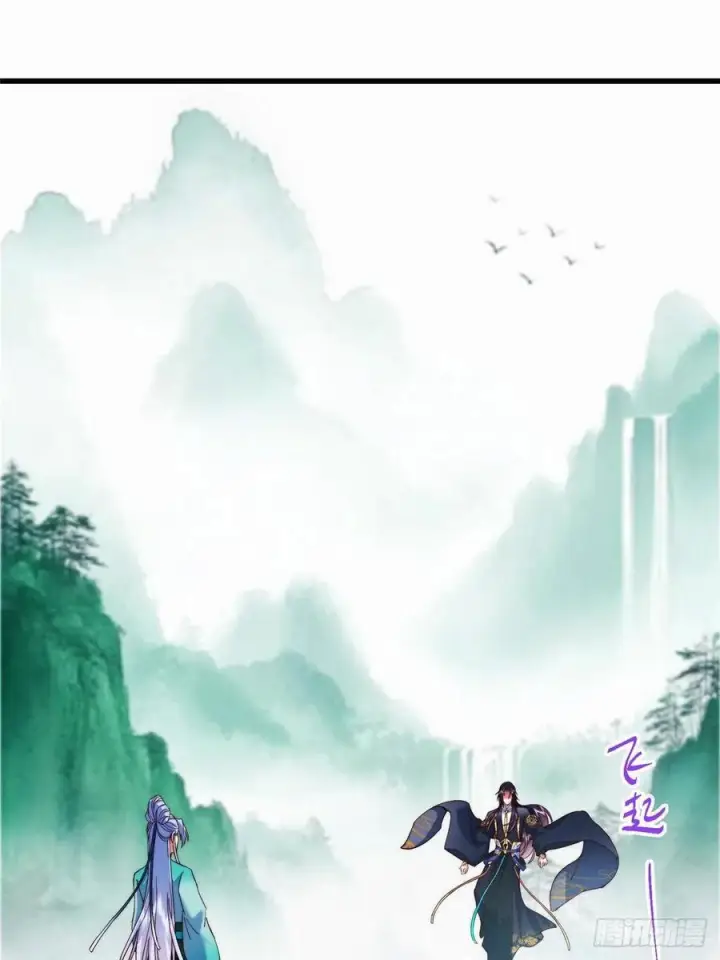 漫画《掌门低调点》535 喊他就是郎君？第71张图